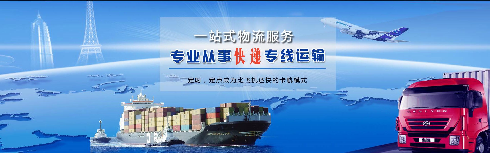 雨花到克罗地亚物流公司-雨花至克罗地亚物流专线-雨花空运到克罗地亚-优时通物流有限公司