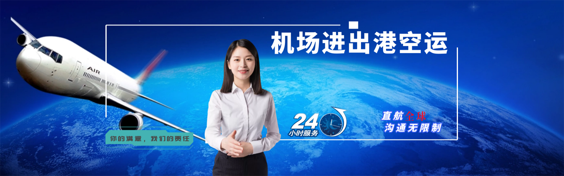 雨花到克罗地亚物流公司-雨花至克罗地亚物流专线-雨花空运到克罗地亚-优时通物流有限公司